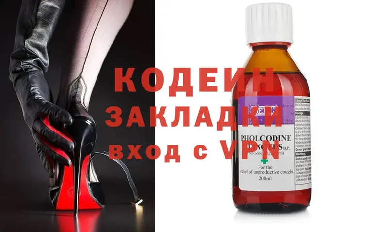 blacksprut как войти  купить наркотик  Данков  Кодеин напиток Lean (лин) 