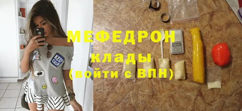 MEGA ссылки  Данков  Мефедрон mephedrone 