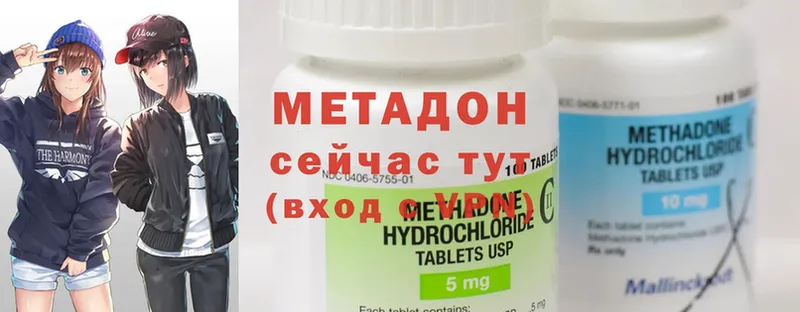 Метадон methadone  наркотики  Данков 